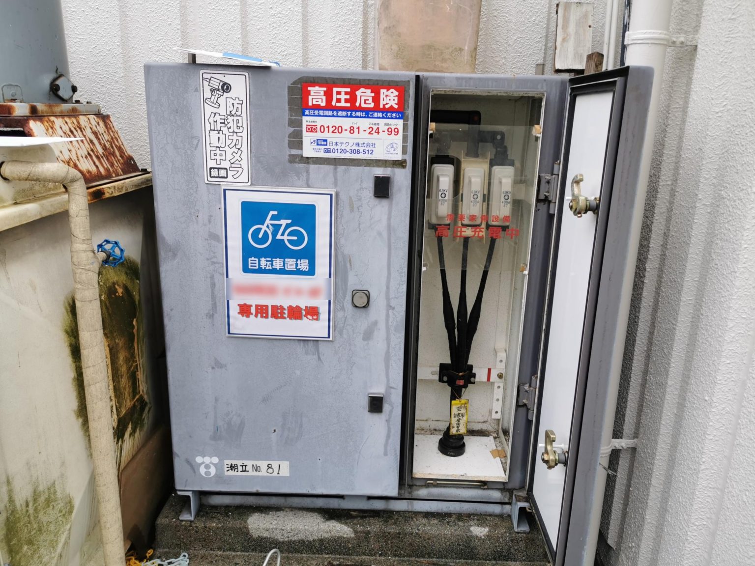  UGS・UAS設置工事 
